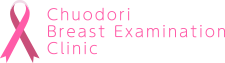Chuodori Breast Examination Clinic